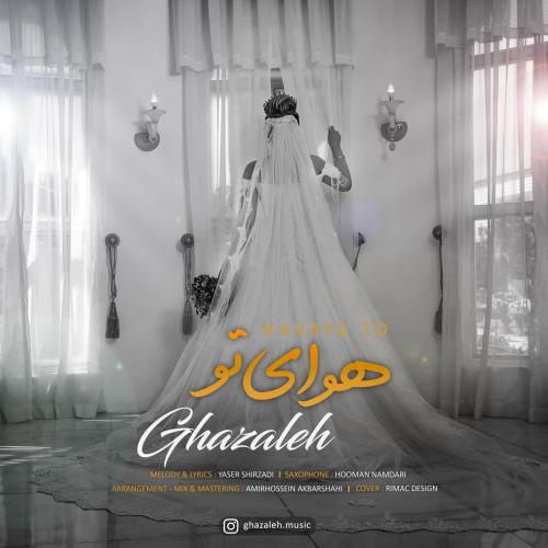 غزاله هوای تو